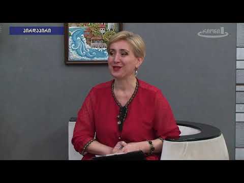 თამარ ვაშაკიძე , ტურისტული კომპანია ,,Georgia by Tamar\"