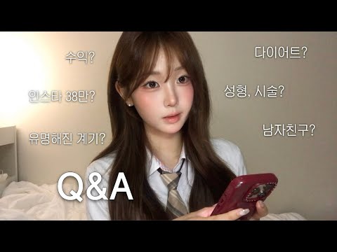 고딩 인플루언서가 궁금해? thumbnail