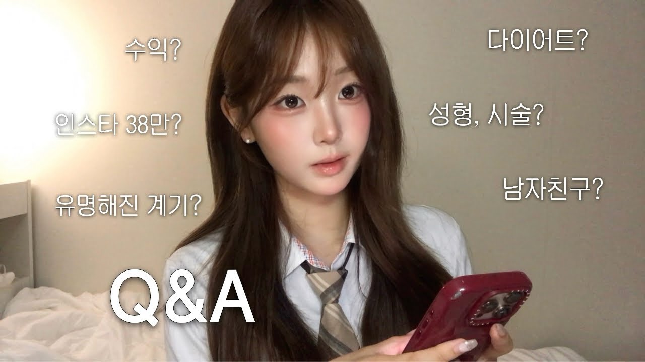 고딩 인플루언서가 궁금해?