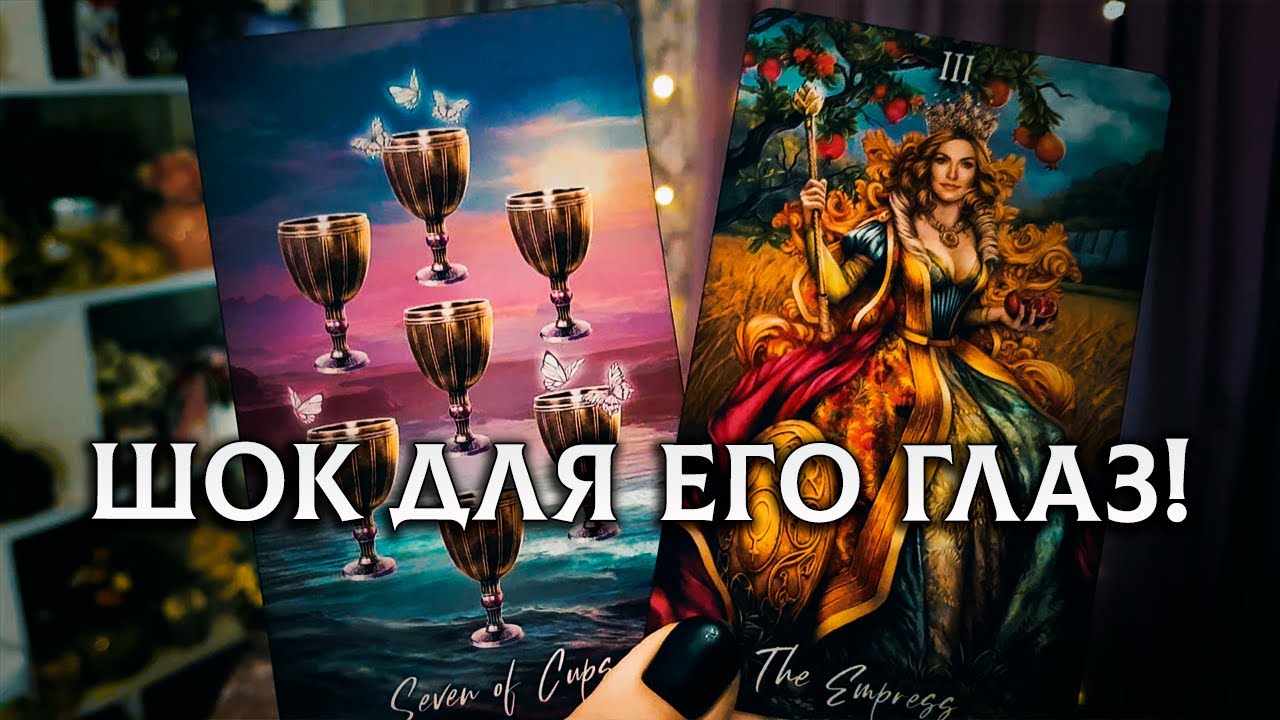 ШОК ДЛЯ ЕГО ГЛАЗ! ПРОЗРЕЛ! ЕГО НОВЫЙ ВЗГЛЯД НА ВАС!