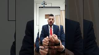 ٣ حالات لسقوط نفقة الزوجة ?