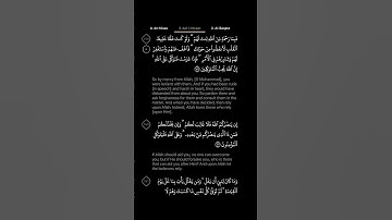 #DailyQuran [03] Surah Aal-i-Imraan [159] | Maher Al-Mu'aiqly - سورة آل عمران | ماهر المعيقلي