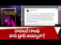 Vijay Sai Reddy tweet on Rahul Gandhi partying in Nepal's nightclub