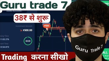 guru trade 7 trading kaise sikhe || guru trade 7 kaise khel || best trading app || p-6