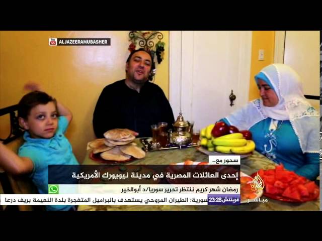 سحور مع إحدى العائلات المصرية في نيويورك