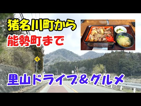 【ドライブ車窓】道の駅いながわ→道の駅能勢　里山街道の旅