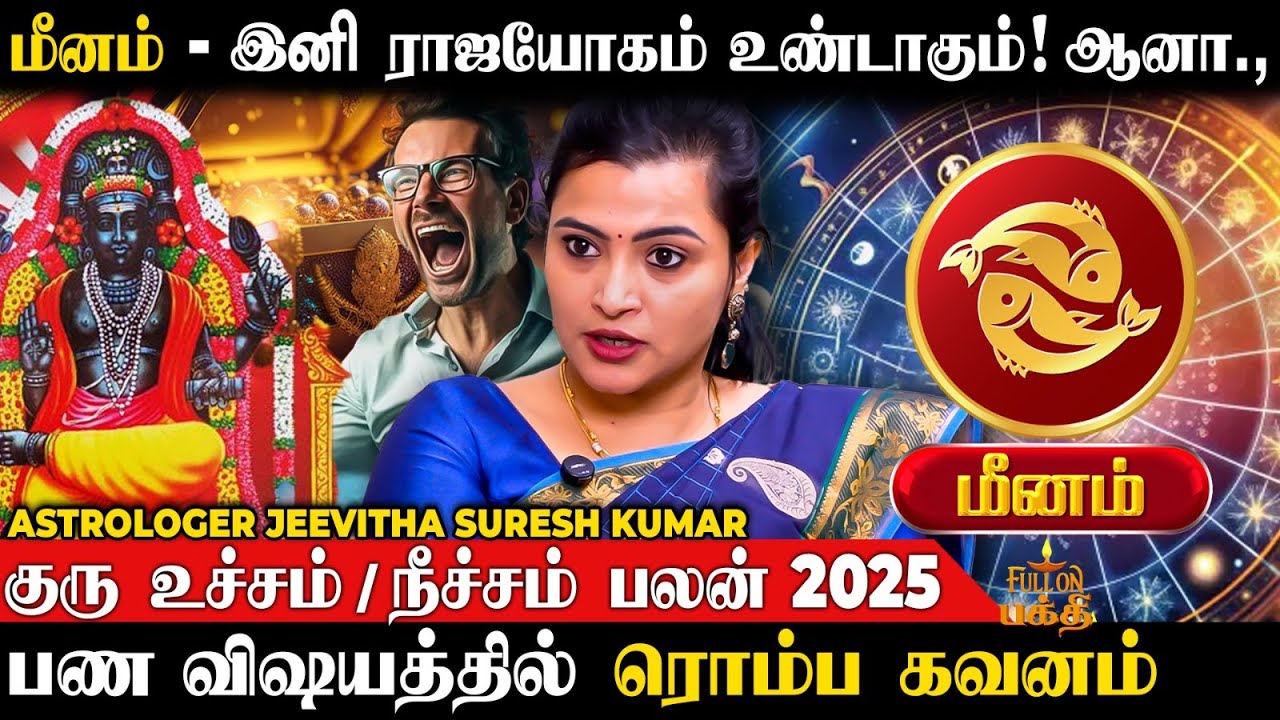 Meenam | தொழிலில் வரப்போகும் மாற்றம் | Astrologer Jeevi… — Transcript