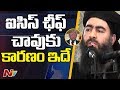 Reason Behind ISIS Chief Baghdadi Demise