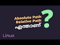  absolute path  relative path explained in malayalam