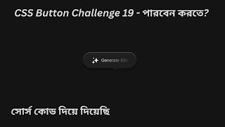 Web Design Bangla Tutorial | CSS Button Design Challenge 19 #webdesignbanglatutorial #csstutorial