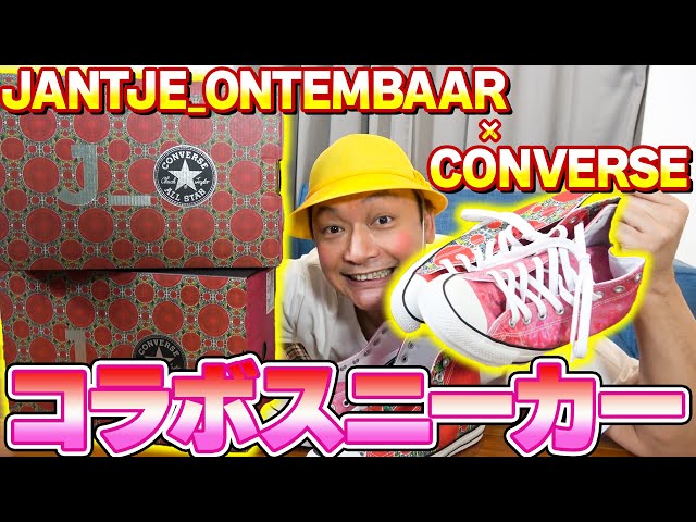 JANTJE_ONTEMBAAR CONVERSE SAKURA-