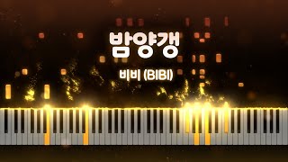 비비(BIBI) - 밤양갱 Hard Ver. | 피아노악보 | Piano Cover