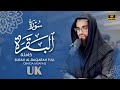        surah albaqarah complete with voice obaida muafaq 4k