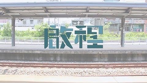 ：：首播 ：： 啟程  2016全國高中生大合唱(官方正式HD版) - 天天要聞