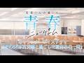 キャラクターボイスドラマ#05「本宮美織と過ごした夏休みの一時」｜TVアニメ「灰原くんの強くて青春ニューゲーム」好評放送中！