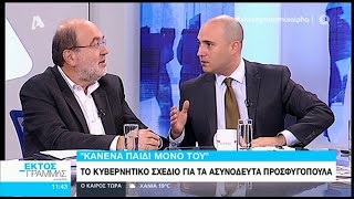 Κ. Μπογδάνος: Οι Ελληνες δεν είναι παράλογοι ή ρατσιστές,θέλουν ασφάλεια και όσα το κράτος παρέχει