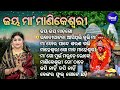 Jaya Jaya Maata Go Manikesiri - Sundar Sundar Maa Manikeswari Bhajan | Namita Agrawal | Sidharth Mp3 Song