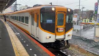 近鉄 16000系 Y09編成+16010系 Y11編成+16000系 Y07編成 特急 古市駅 発車