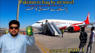 پاکستان به عراق با سفر هوایی | پرواز کراچی به نجف | پرواز بغداد | زیارت عراق | قسمت شماره 1