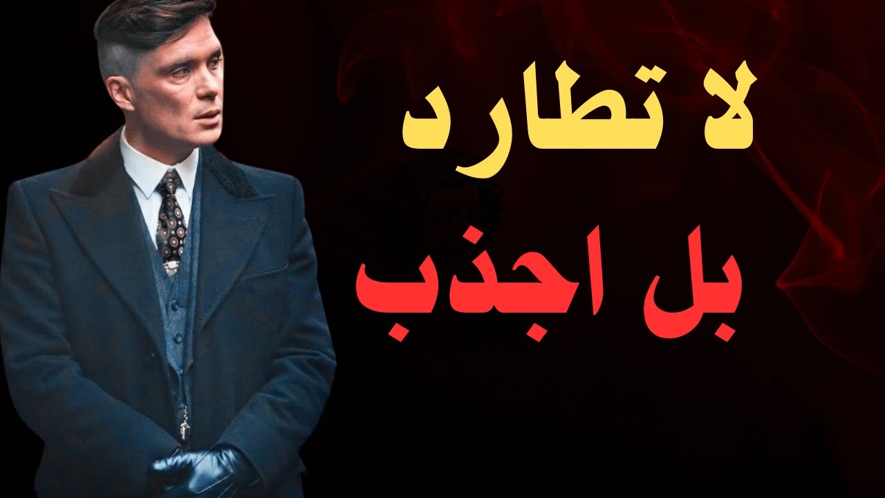 لا تطارد، بل اجذب – دع ما ينتمي إليك يبحث عنك