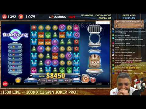 დედის სტრაიკი და X422!!! bet 20$ reactoonz ში ნეტენდეროსგან! არ გამოტოვოთ!