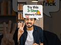 एक Baar Padho 📚 और Sab Yaad Rakho 🧠🤯🔥| #shorts #shortsfeed #memorytricks #viral #viralshort