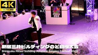 【新宿三井ビル のど自慢 2026 決勝】「LOVE PHANTOM」- B'z / 10位 東京ファブリック工業 三井ビル 新宿 Mitsui Amateur Singing Contest