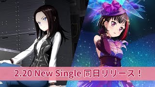 RAISE A SUILEN「A DECLARATION OF ×××」＆ Afterglow「Y.O.L.O！！！！！」CM