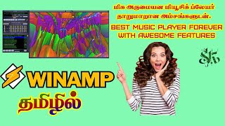 best music player with visualization |winamp| தமிழில் screenshot 4