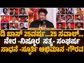 ಬೆಳ್ಳಿ ಪರ್ವ D-25 | D Boss Darshan 25 Years in KFI Celebrations Uncut Full Video | Belliparva D25