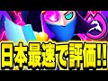 【ブロスタ】モーティスの新ハイチャがぶっ壊れすぎて環境崩壊??【新ハイチャ最速評価】