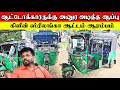⭕ கிளீன் ஸ்ரீலங்கா இனி இப்படித்தான் | ஆட்டோகாரரே  இனி அவதானம்!!| Clean Srilanka