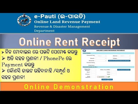 how to pay land revenue odisha// e- pauti odisha// land rent payment