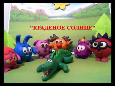 'Краденое солнце' МБОУ