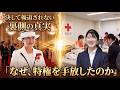 【感動】ニュースでは報じられない愛子さまの本当のお姿…全国赤十字大会の裏で雅子さまが流された「共感の涙」
