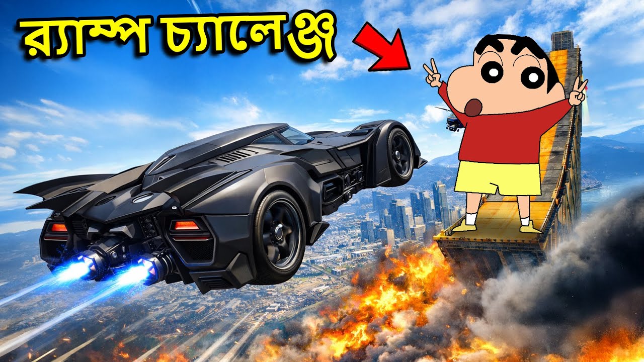 ফ্রাঙ্কলিন ওরগানাইজ করল র‍্যাম্প  চ্যালেঞ্জ | Shinchan Chop Gta V game