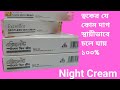       night cream reviewsspotless creamnight cream