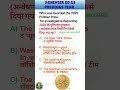 gniveer GD Previous Year Question | Agniveer GS | Agniveer Syllabus #uniformwalesir #army