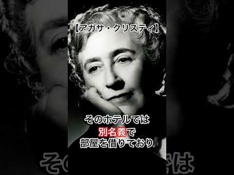 アガサクリスティ Youtube