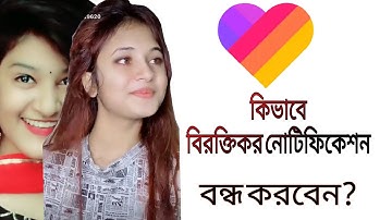 Likee privacy  setting  \\ Likee notification off \\ Likee notification stop