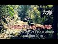 人口1人の旧大瀬村 こんな山奥で昔の人は住んでいた The mountains of the former Ose Village, now home to just one resident