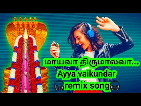   Mayava thirumalava remix song Ayya vaikundar songs
