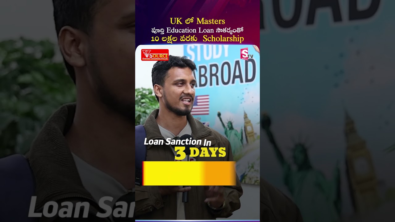 Uk లో Masters పూర్తి  Education Loan సౌకర్యంతో  10 లక్షల  వరకు  Scholarship
