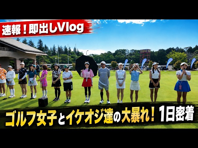 50代ゴルフ好き必見！7人1チームのスクランブル戦が本気で楽しすぎた｜朝の移動から表彰式まで密着Vlog【SEVENS SCRAMBLE】