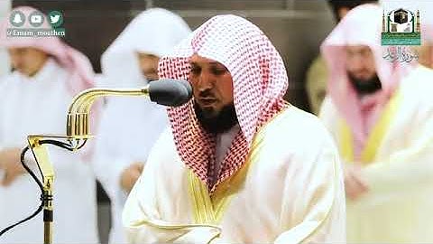 (سورة الرعد) المصحف الصوتي والمرئي من صلاة التراويح والتهجد ب #المسجد_الحرام رمضان لعام 1441هـ.