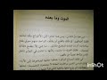 المجموعة القصصية حوار في ليل متأخر لمحمد زفزاف القصة الحادية عشر بصوت نهيلة الزوبير ج2 