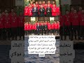 بتعليمات سامية من جلالة الملك صاحب السمو الملكي الأمير مولاي رشيد يستقبل Music اكسبلور العلم 
