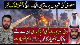 🔴Major Middle East Escalation: Saudi Cities & Dubai Targeted!