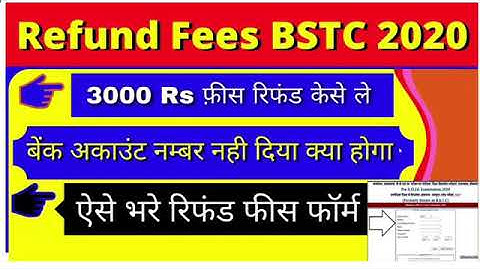 bstc fees refund 2020 , bstc refund form kese bhare