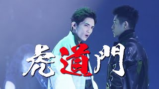 LOKMAN@MIRROR FOCUS / CHILL CLUB推介榜 年度推介 21/22 / 《虎道門》楊樂文 江爗生